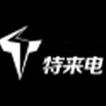 特来电新能源股份有限公司