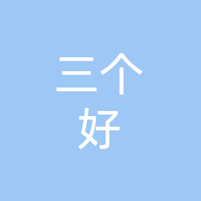 三个好朋友(天津)餐饮管理有限公司