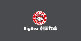 BIGBEAR炸鸡