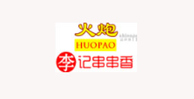 火炮李记串串香