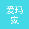 幸福爱玛家母婴保健服务（汕头）有限公司