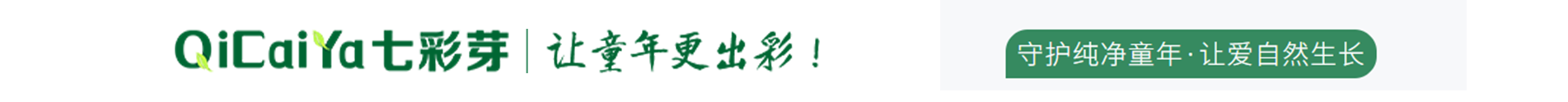 七彩芽童装