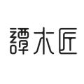 重庆谭木匠工艺品有限公司