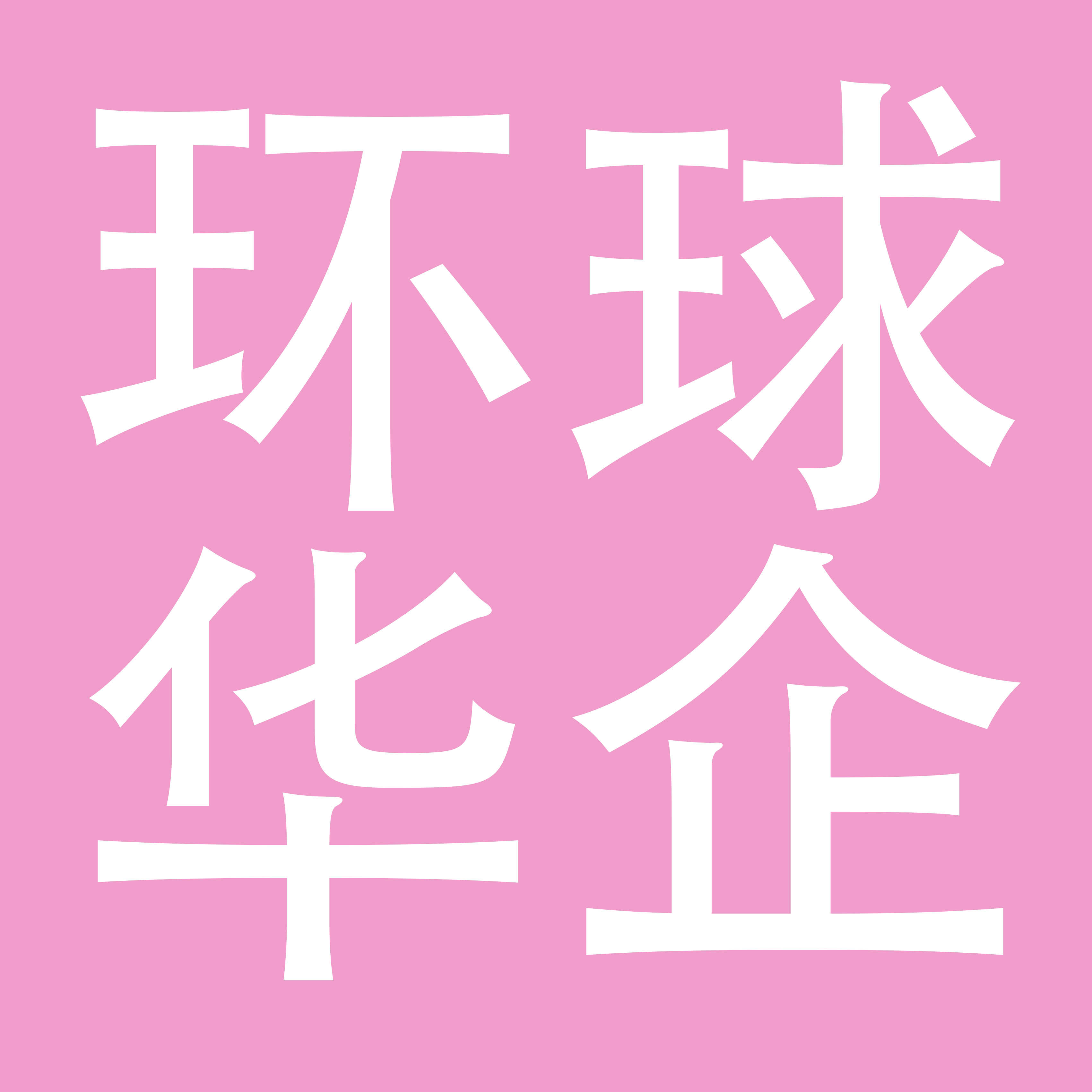 深圳市环球华企服装设计有限公司