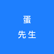湖北蛋先生餐饮管理有限公司