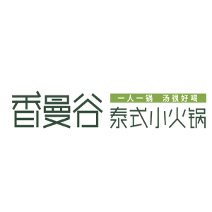 重庆香漫谷餐饮管理有限公司