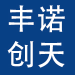 广州市丰诺创天贸易有限公司