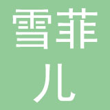 上海雪菲儿窗帘有限公司