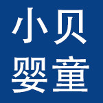 湖南小贝婴童用品有限公司