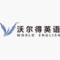 上海沃尔得教育科技股份有限公司