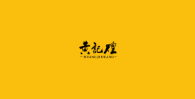 黄记煌