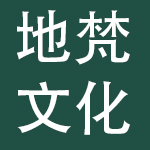 上海地梵文化发展集团有限公司