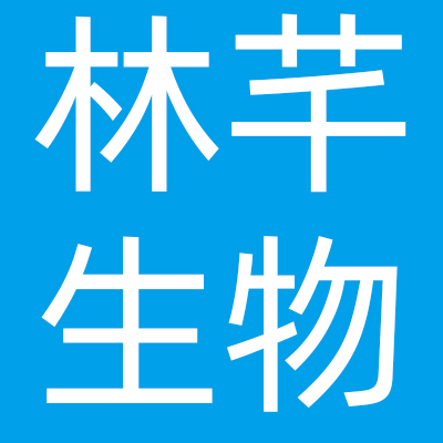 长沙林芊生物科技有限公司