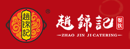 赵锦记大锅台