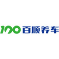 河北百顺汽车科技服务有限公司