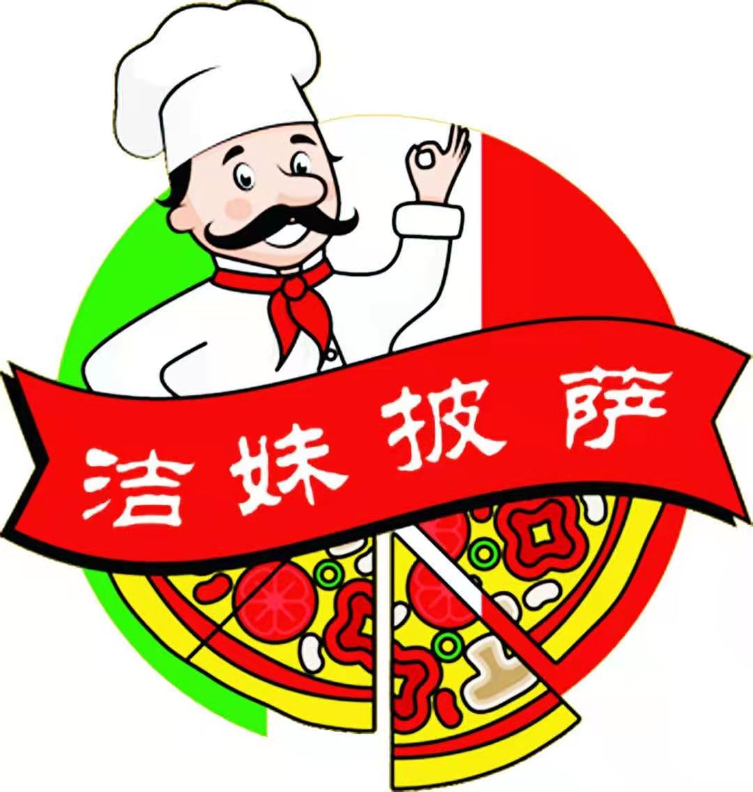 河南洁妹餐饮管理有限公司