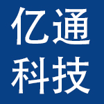 深圳市亿通科技有限公司