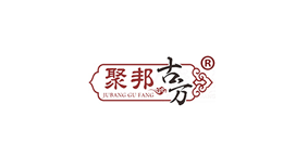 聚邦古方