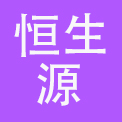 北京恒生源酒店有限公司