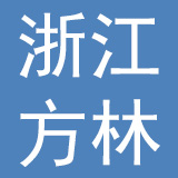 浙江方林汽车城有限公司