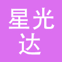 深圳市星光达珠宝首饰实业有限公司
