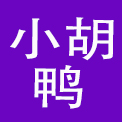 湖北小胡鸭食品有限责任公司