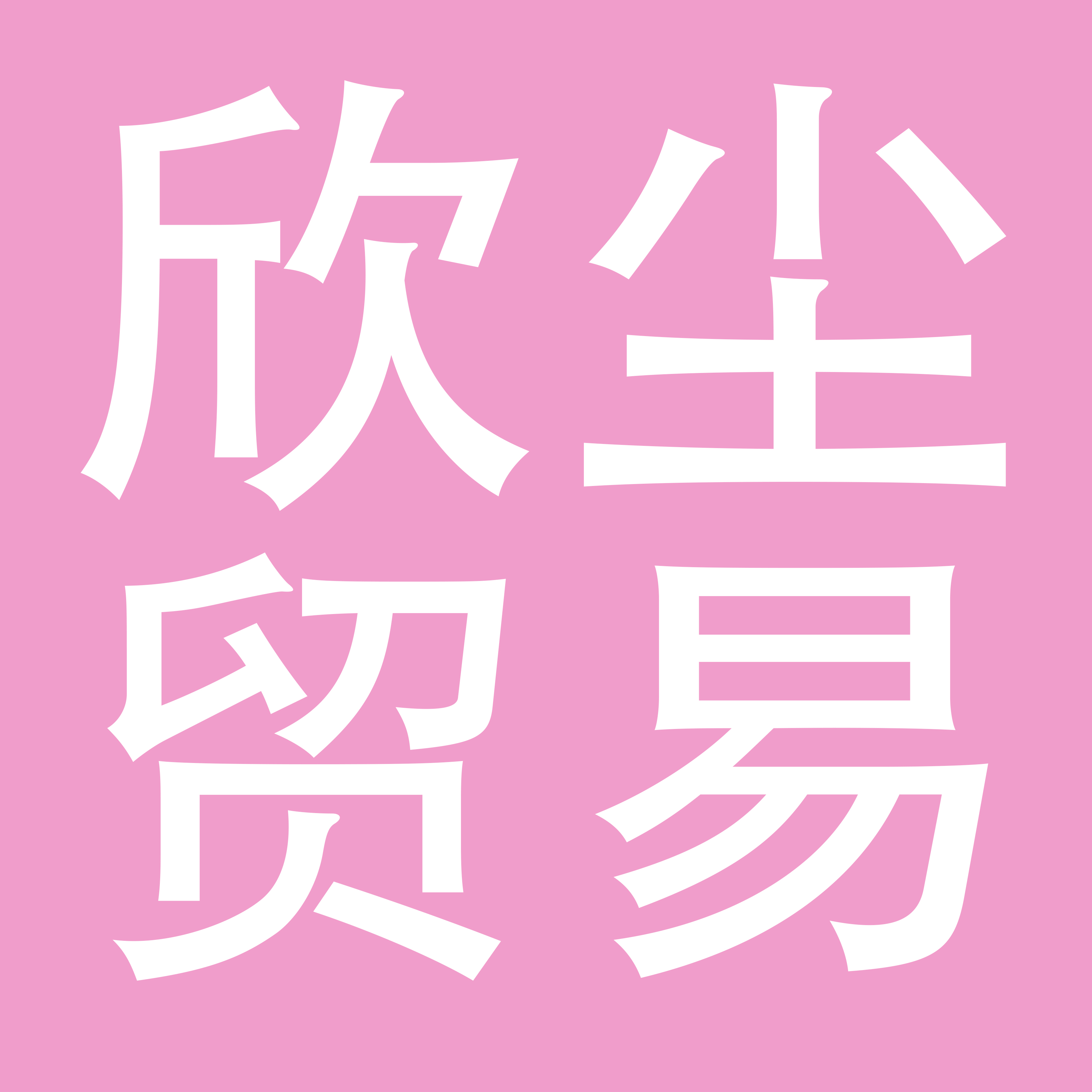 广州欣尘贸易有限公司