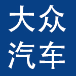 大众汽车（中国）投资有限公司
