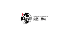 九田家