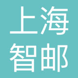上海智邮品牌咨询有限公司