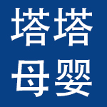 宁波塔塔母婴科技有限公司