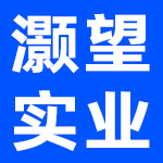上海灏望实业有限公司