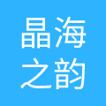 济南晶瑞拉珠宝有限公司