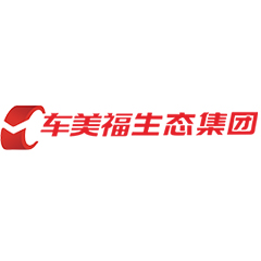 深圳市车美福汽车科技有限公司