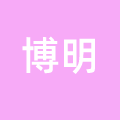 博明（浙江）电子商务有限公司