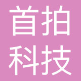 北京首拍科技有限公司