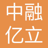 中融亿立（北京）品牌管理有限公司