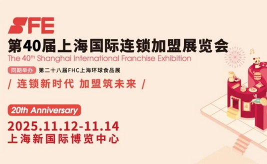 连锁加盟展四箭齐发，年度创业投资风向标已锁定！