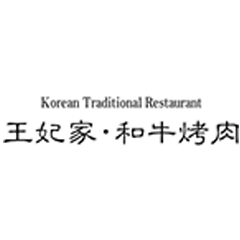 王妃家（上海）餐饮管理有限公司