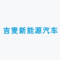 江苏吉麦新能源车业有限公司