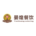 陕西晏煌餐饮管理有限公司