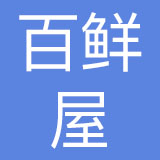 连云港百鲜屋食品有限公司