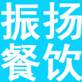 重庆振扬餐饮管理有限公司