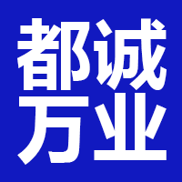成都都诚万业餐饮管理有限公司