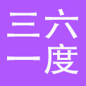 三六一度（厦门）工贸有限公司