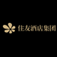 布丁酒店浙江股份有限公司