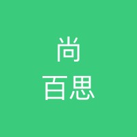江西尚百思餐饮管理有限公司