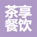 武汉茶享餐饮连锁管理有限公司