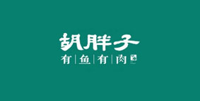 胡胖子