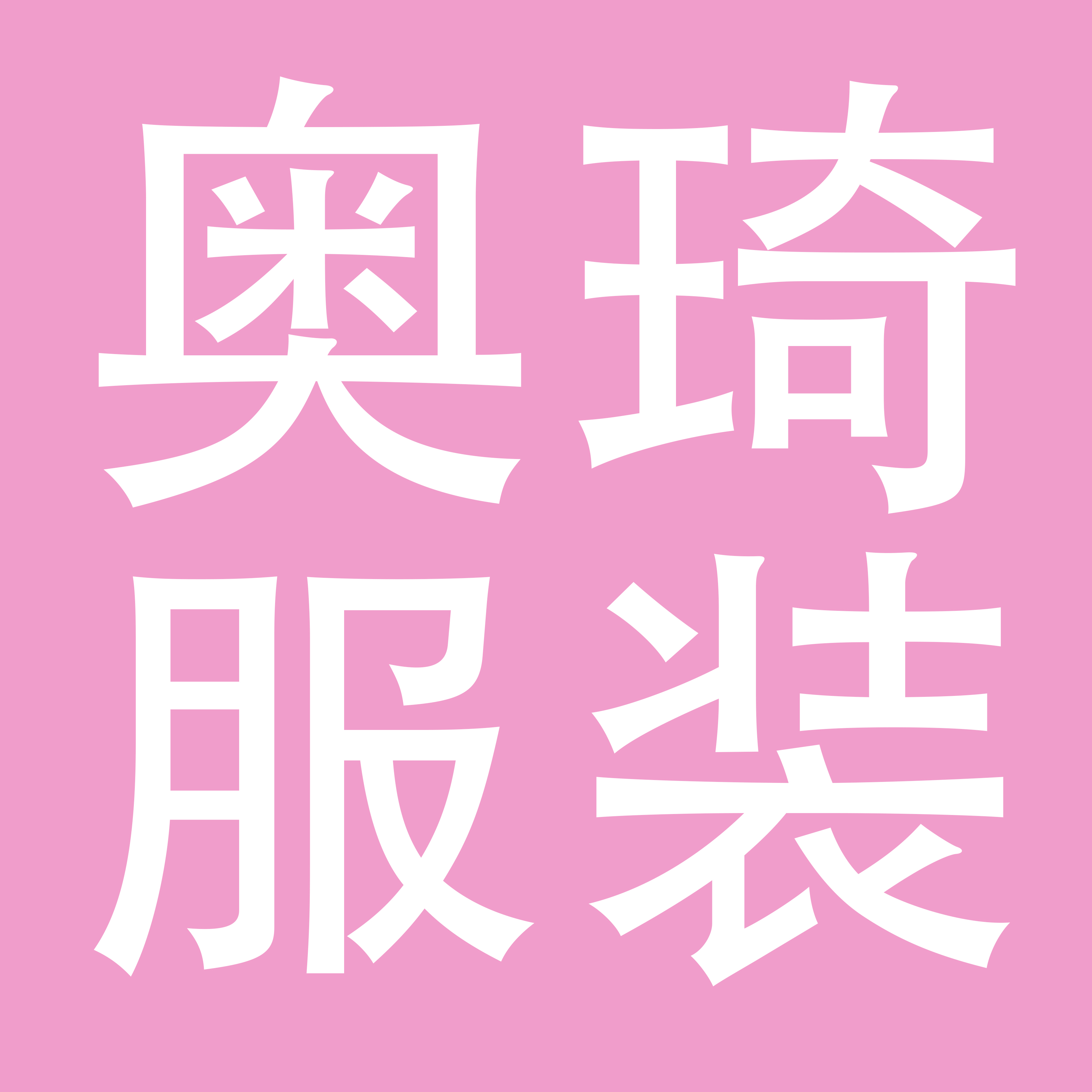 广州市奥琦服装有限公司